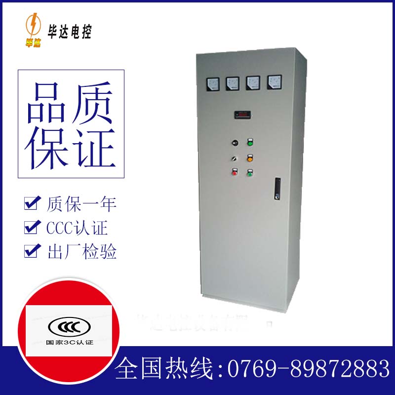 翠峦软启动控制柜