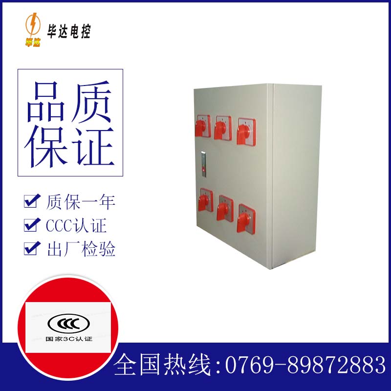 翠峦风机控制箱